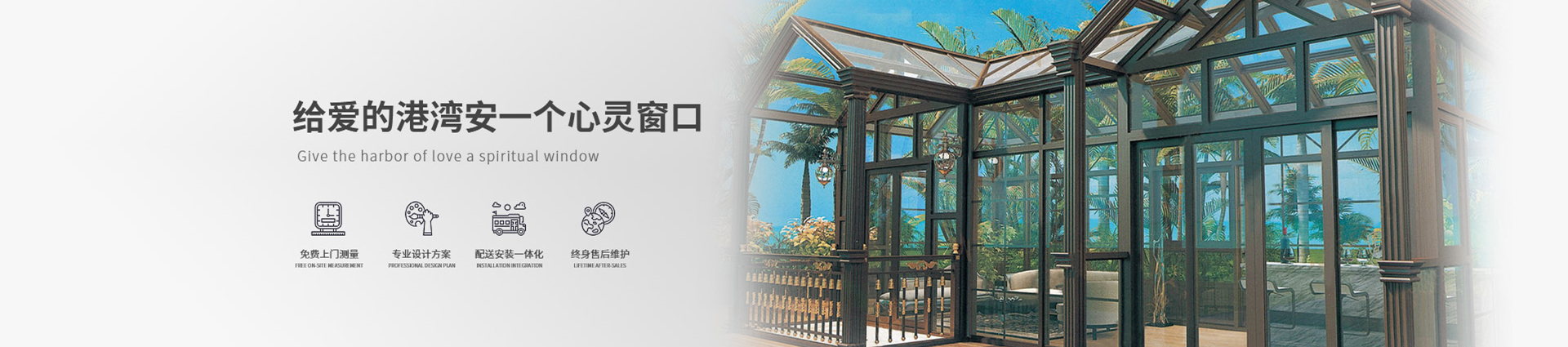 门窗加盟